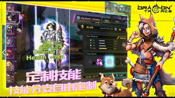巨龙之痕手游