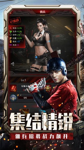 末日觉醒手游版