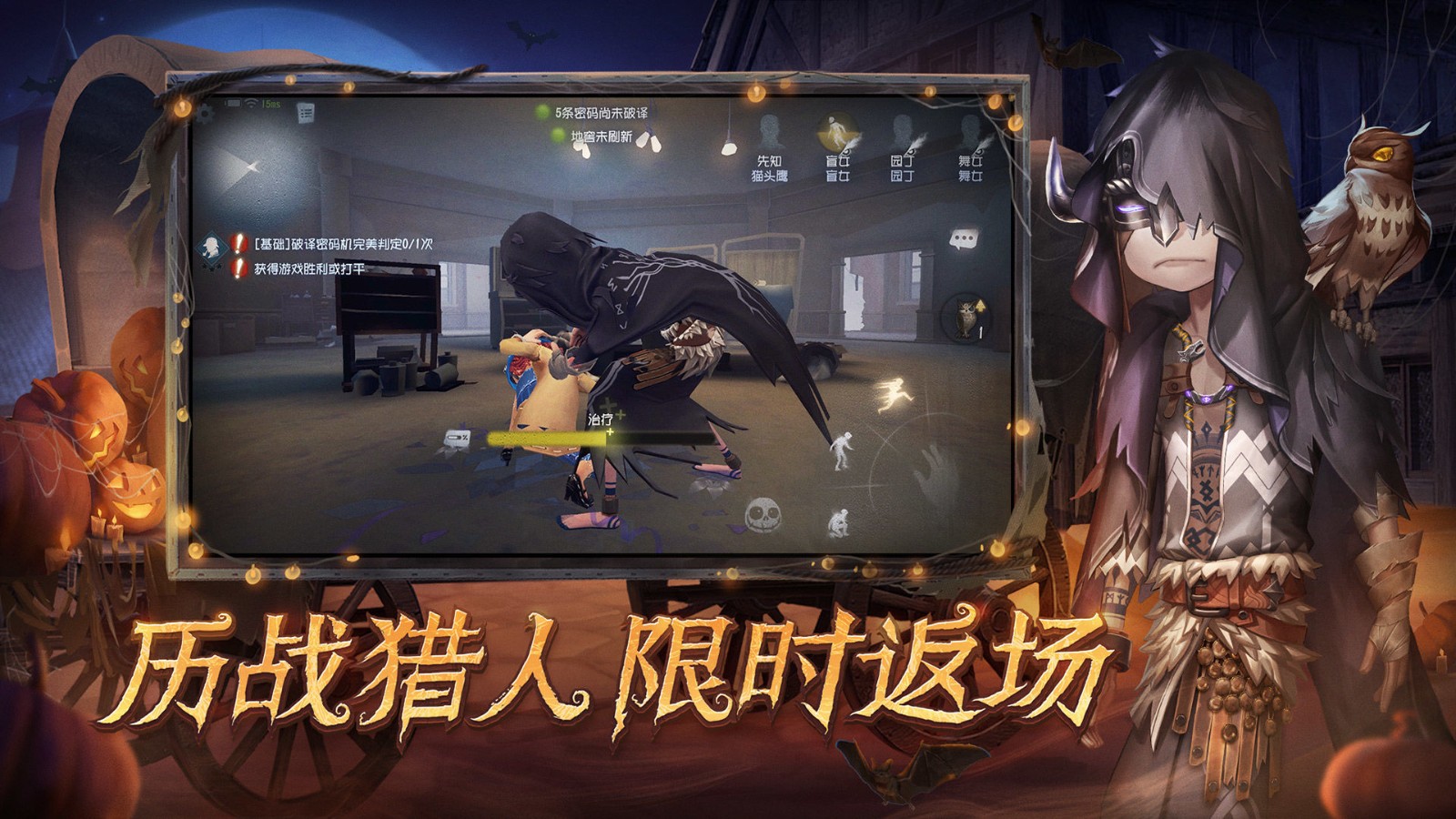 第五人格互通服