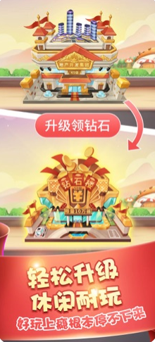 盖楼大作战