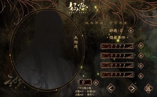 橙光游戏封神无榜