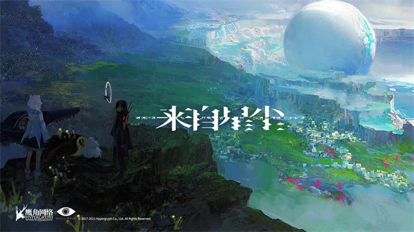 来自星尘b服