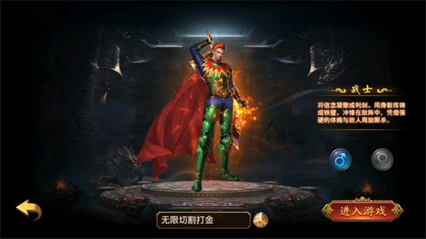 猎魔神器