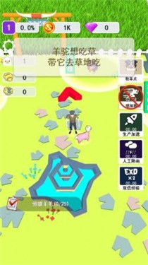 一羊迁徙