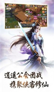 道珩游