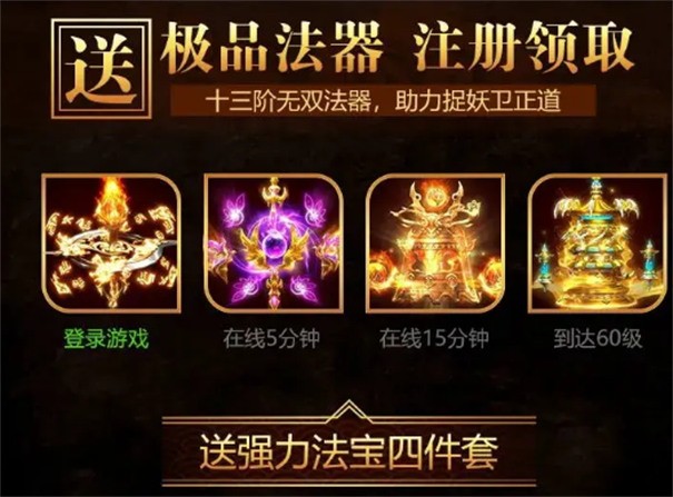 诛天神魔录BT版