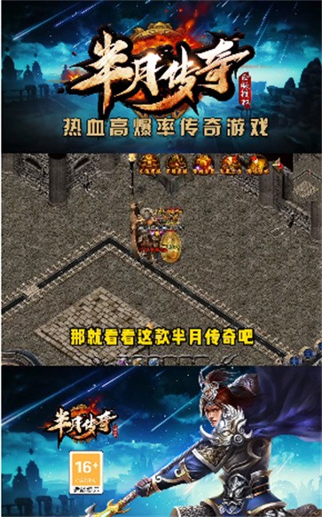 半月传奇冰雪版