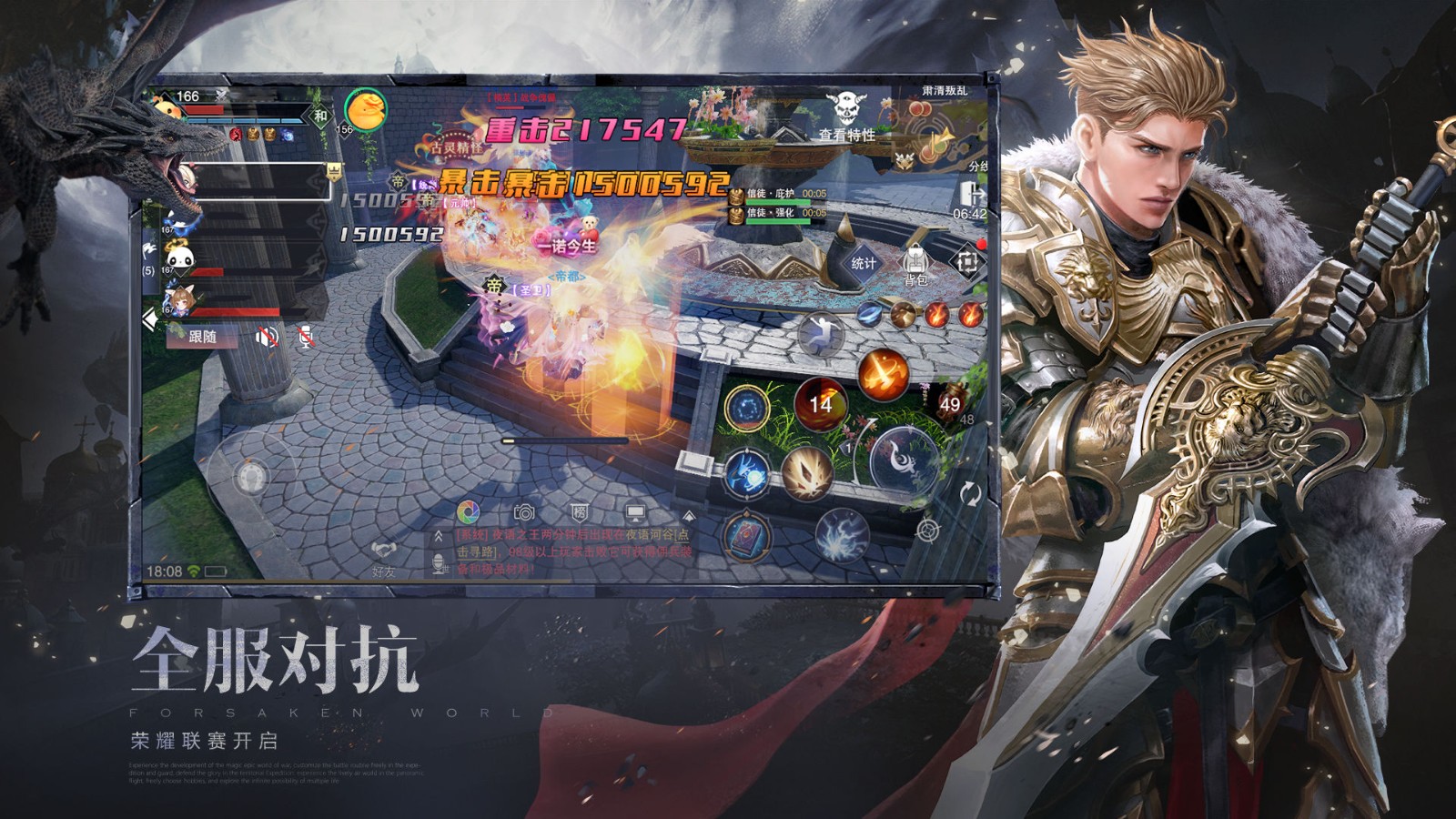 新神魔大陆手游