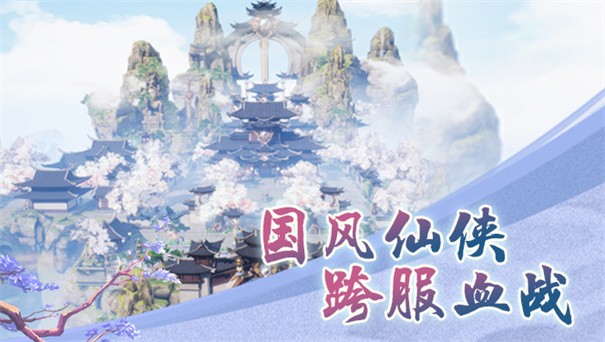 龙途蓬莱