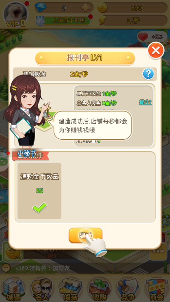 亿万富翁