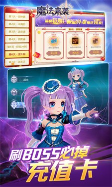 魔法来袭BT版