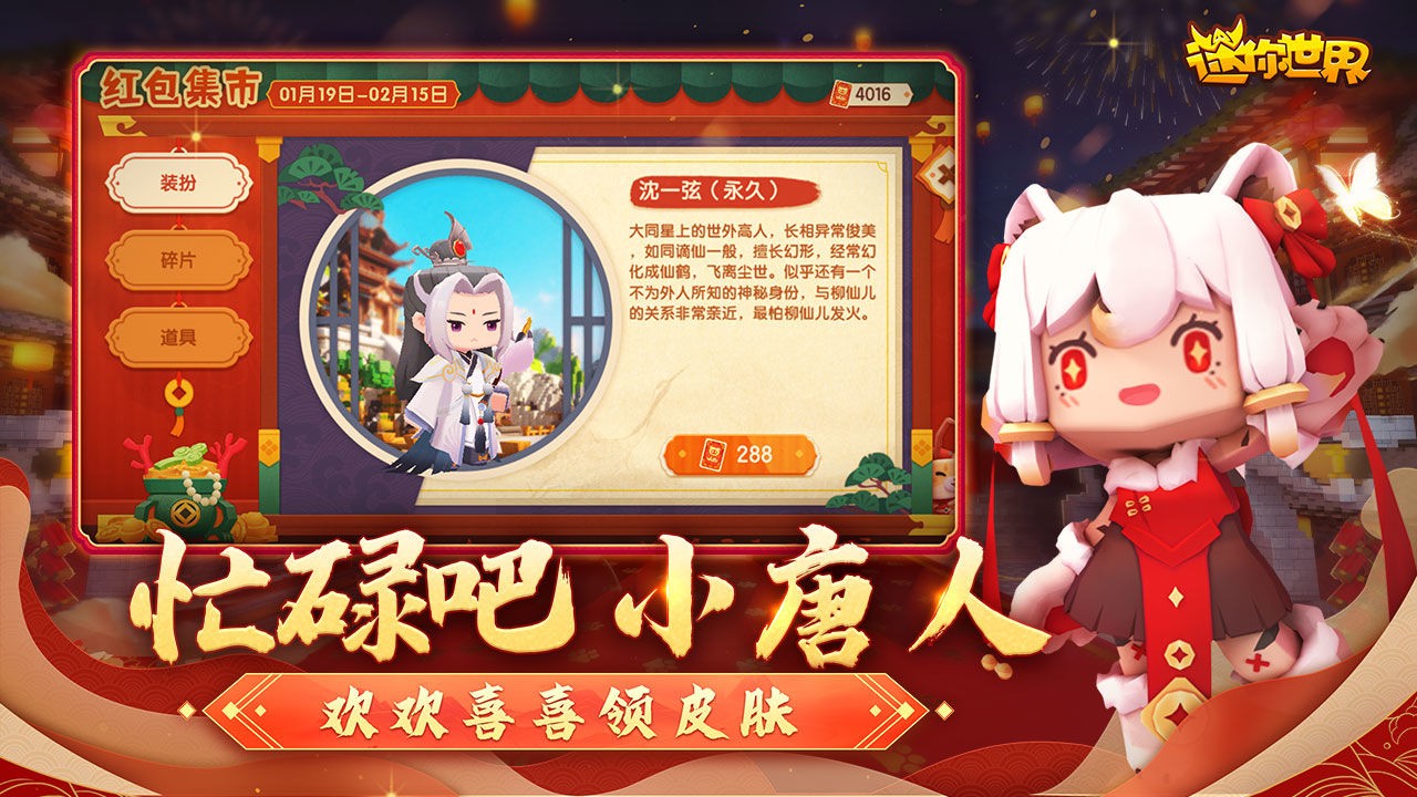 摸摸鱼迷你世界