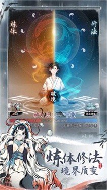 一念逍遥西游记联动版