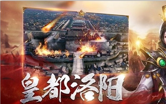铁杆三国魔将版