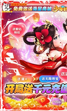 少年封神bt版