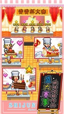开便利店日记