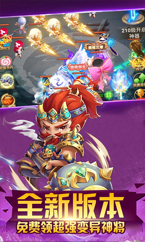 天天怼三国海量版
