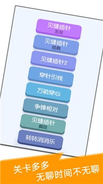 见缝插针小游戏
