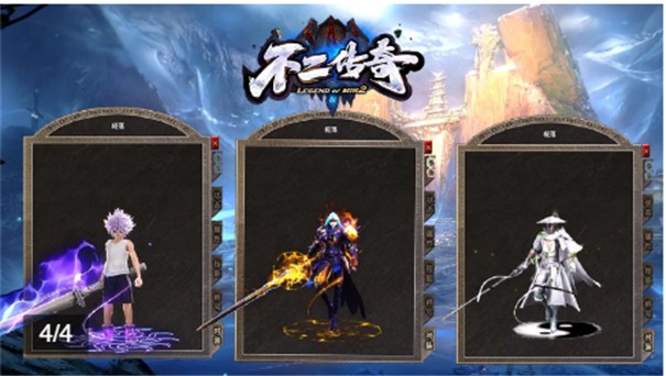 不二传奇