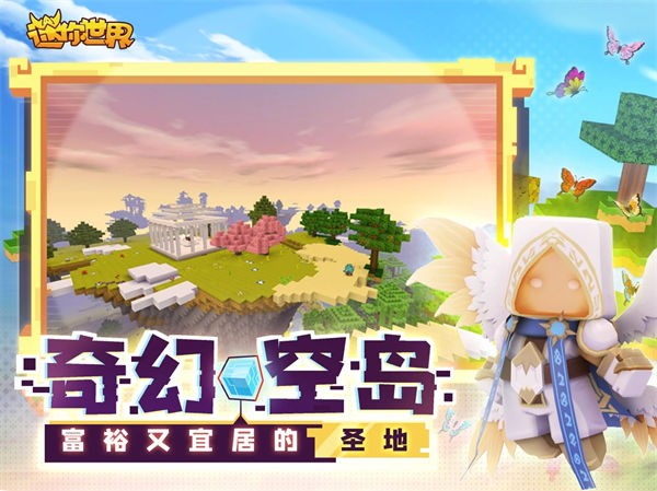 迷你世界火山版