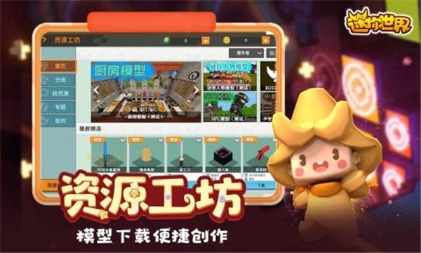 迷你世界雨林