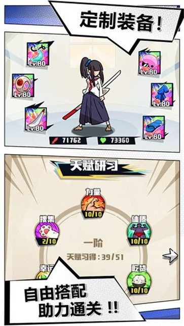 我不是无双安卓版