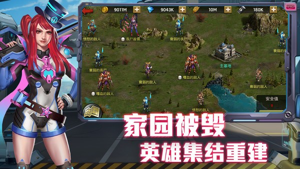 最后的战役