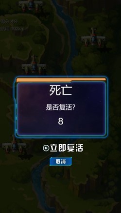 超级飞机大作战