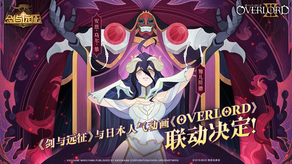 剑与远征日服