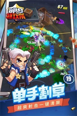 明日特攻队手机版