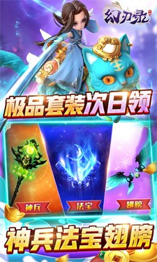 幻刃录手游