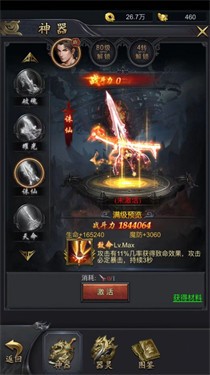 天逸火龙