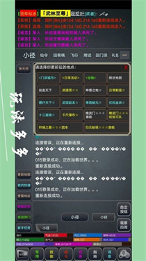 极仙奇缘单机版