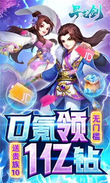 寻龙剑手游