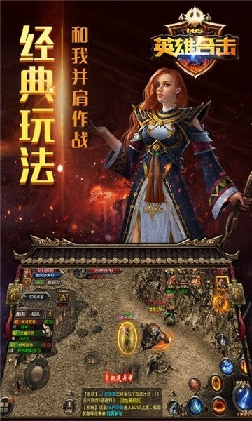 复古霸业1.85合击版