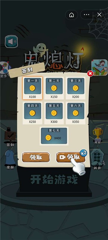 鬼熄灯