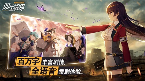 双生视界wiki