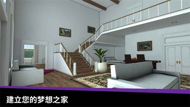 3D虚拟世界中文版