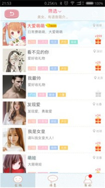 聊天女仆最新版