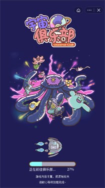 宇宙俱乐部