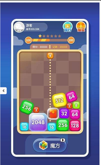 2048趣消消红包版
