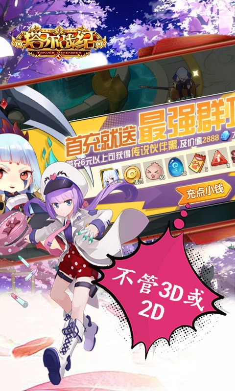 塔尔战纪满V版
