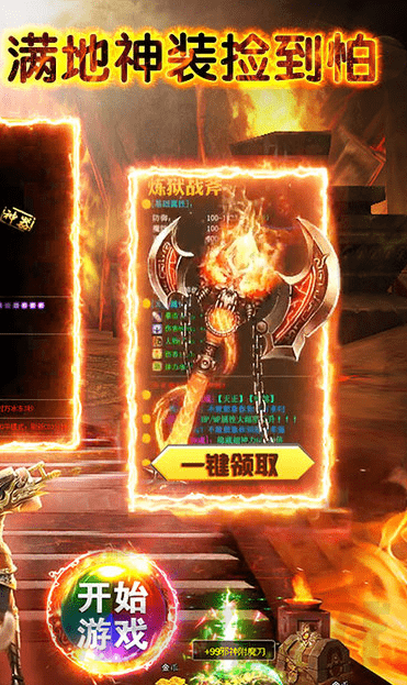 元神合击版传奇