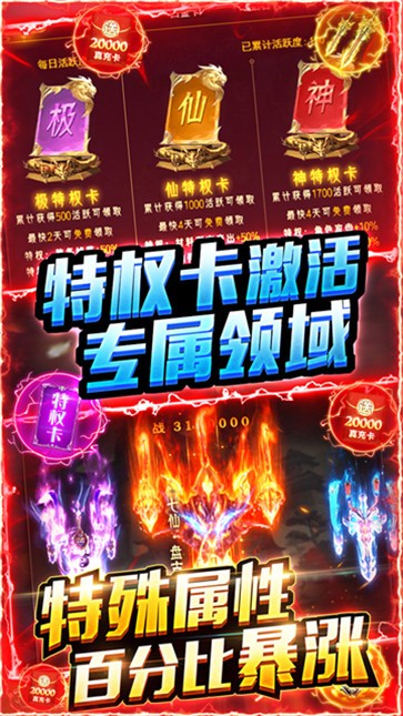 三界奇缘满V版