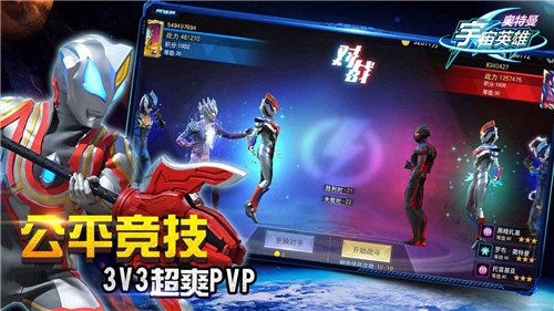 奥特曼宇宙英雄测试版
