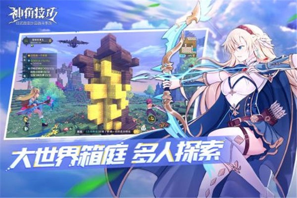 神角技巧九游版