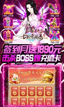 古剑奇闻录BT版