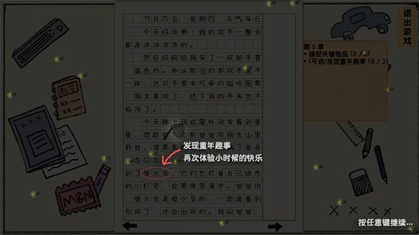 某某日记