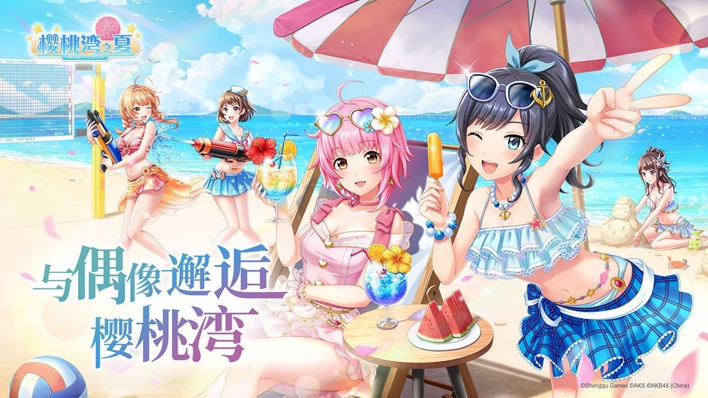 AKB48樱桃湾之夏