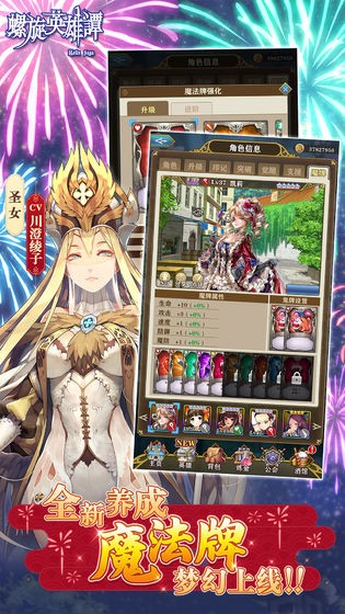 螺旋英雄谭b服